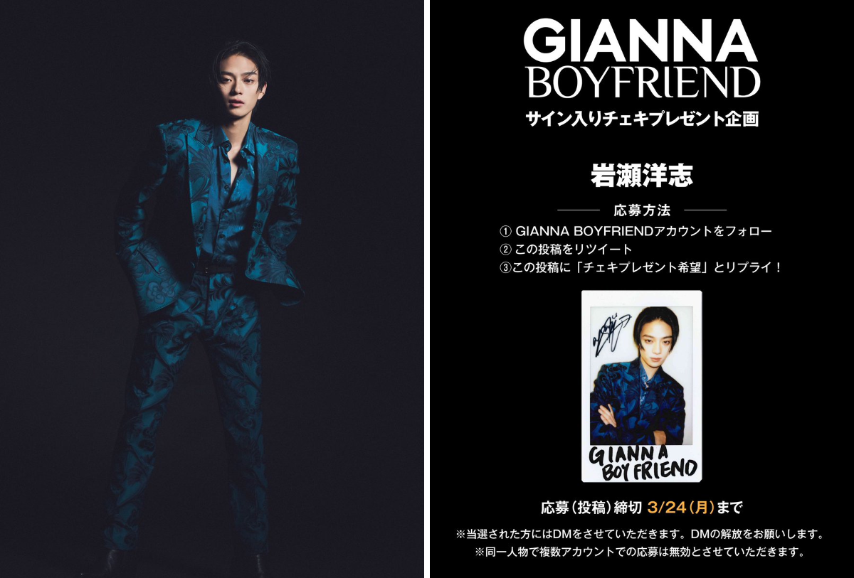 GIANNA BOYFRIEND公式 в X: „#GIANNABOYFRIEND 07 #チェキプレゼント