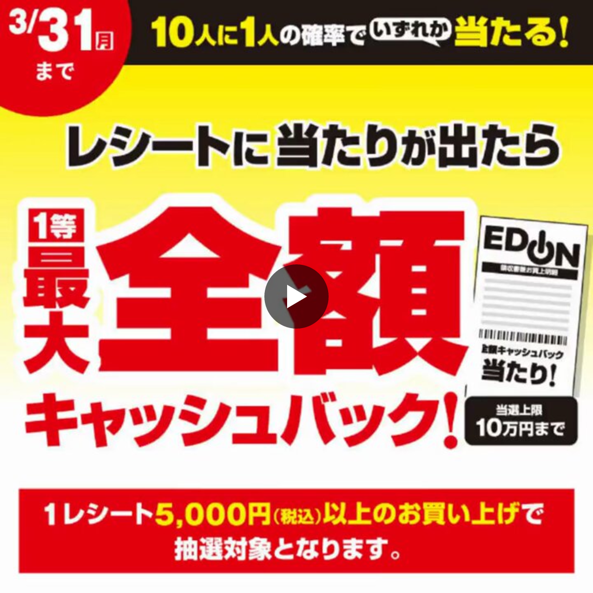 家電とリフォームのエディオン【公式】 on X: 