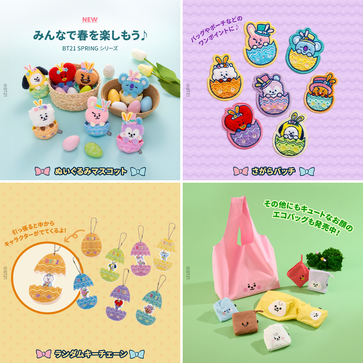 BT21 Japan Official on X: 