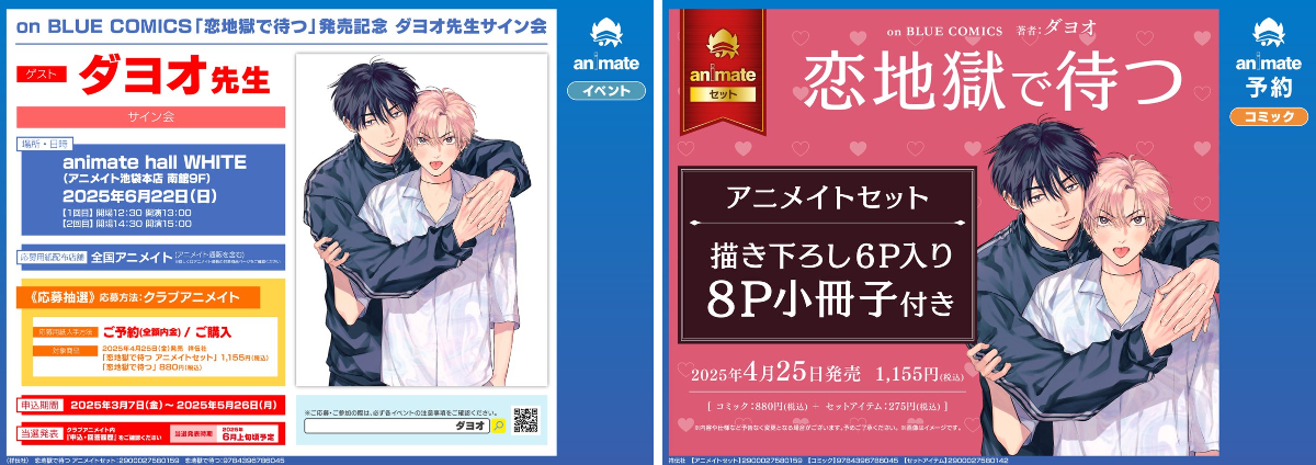 アニメイト盛岡 on X: 
