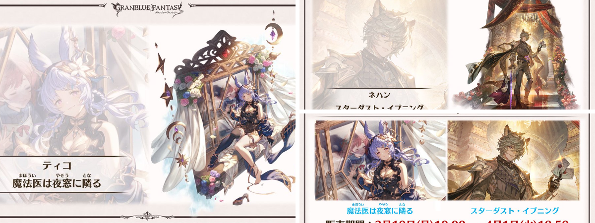 グランブルーファンタジー on X: 