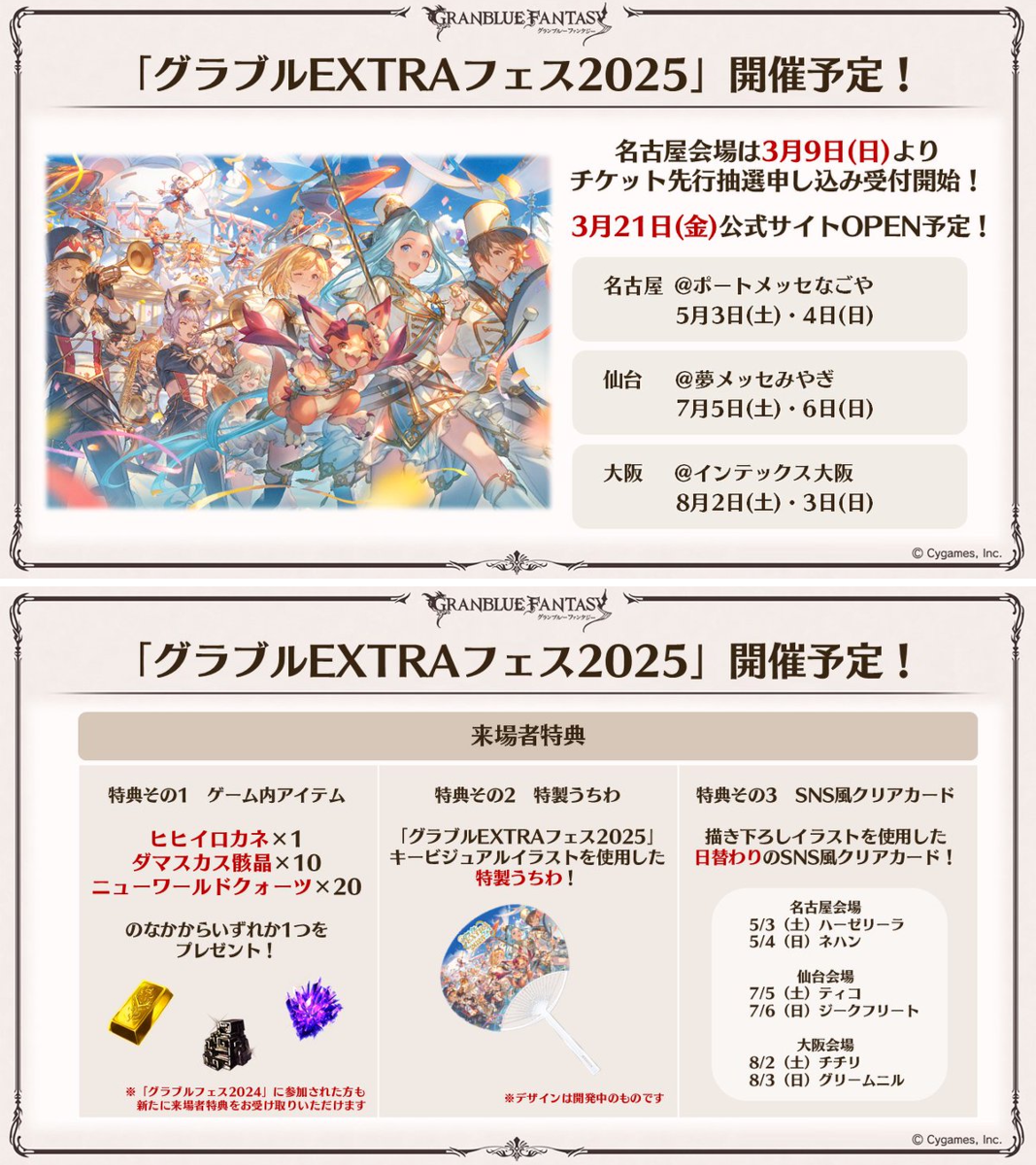 グランブルーファンタジー on X: 