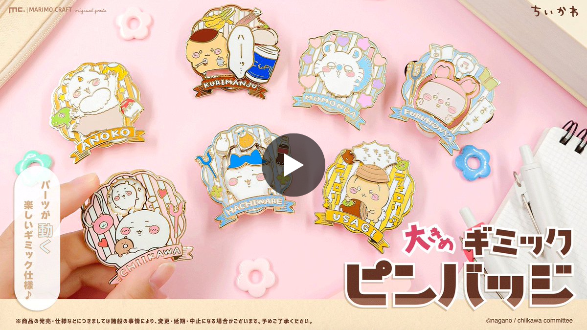 7点】ちいはち（まろん♡）様【サイズ変更×7】 7点】ちいはち（まろん
