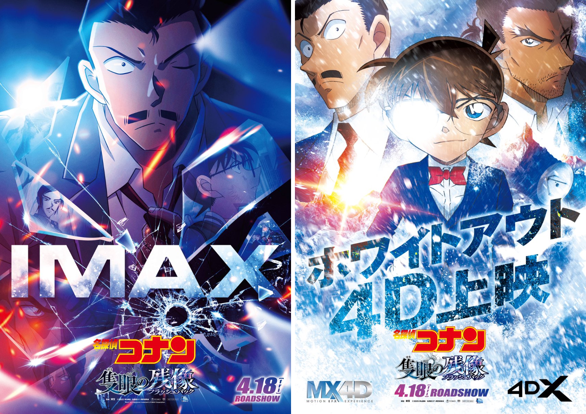 名探偵コナン IMAX エクスクルーシブビジュアルボード 名探偵コナン