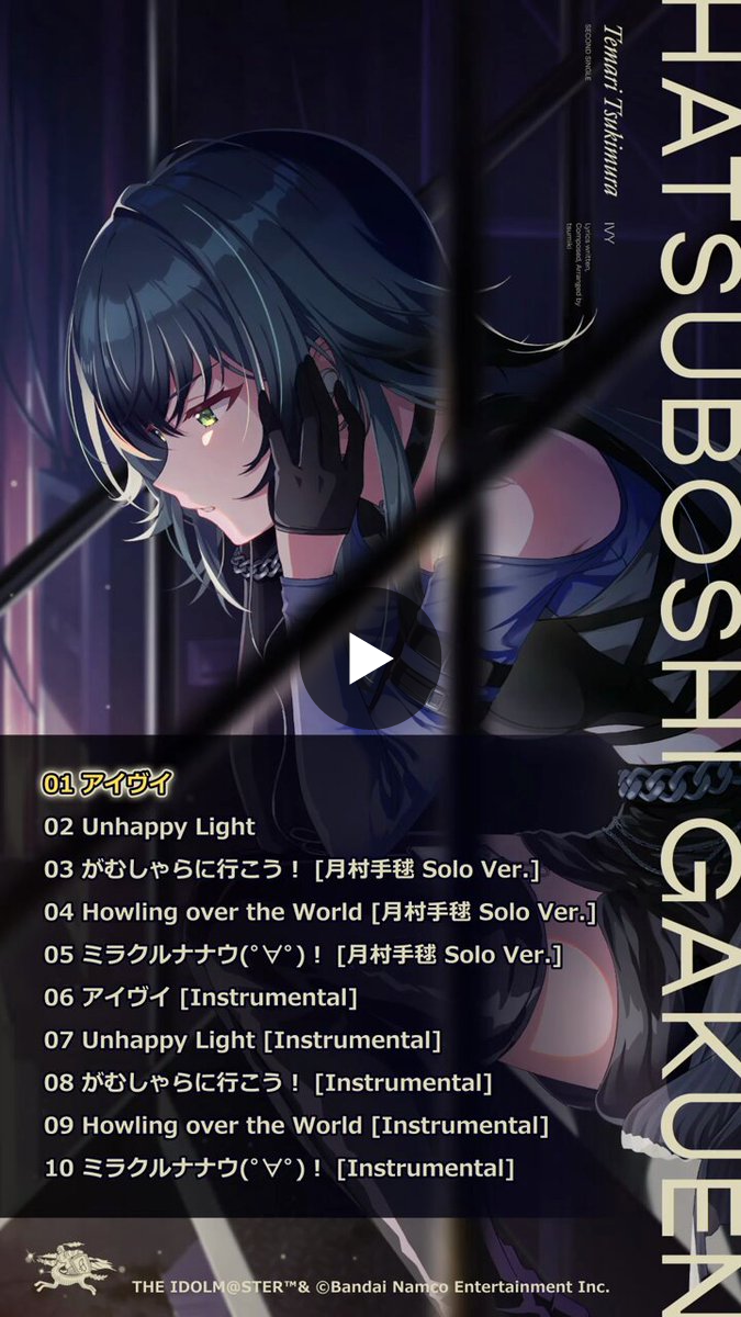 学園アイドルマスター／学マス【公式】 on X: 
