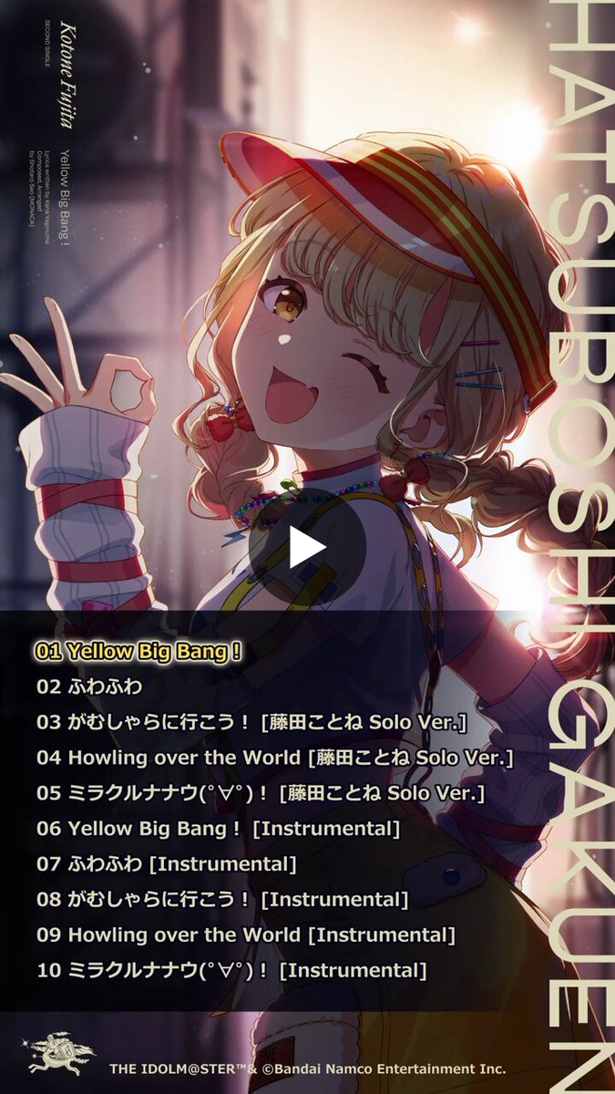 学園アイドルマスター／学マス【公式】 on X: 