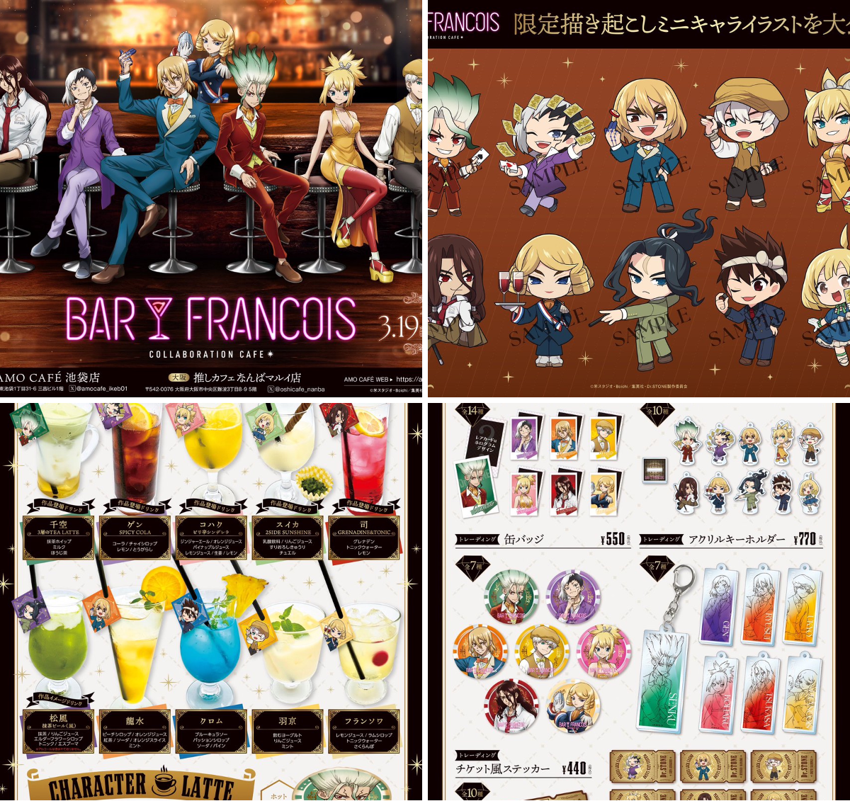 AMOCAFE_池袋(9/18~10/20「魔入りました！入間くん」デビきゅん