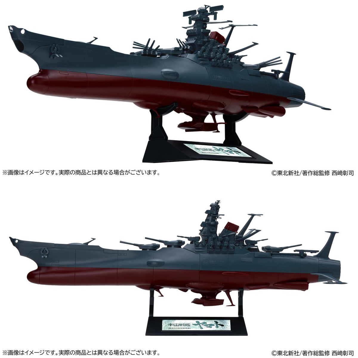 宇宙戦艦ヤマト50周年企画公式 on X: 