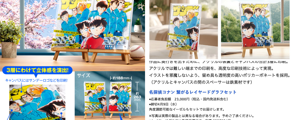 公式】少年サンデー編集部 on X: 