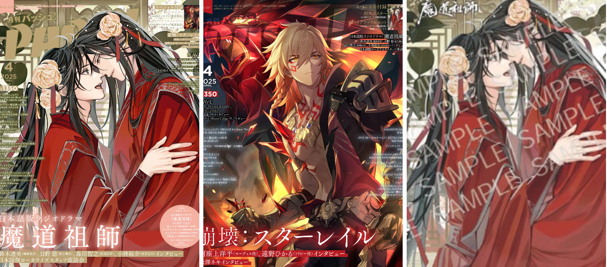PASH!編集部 on X: 