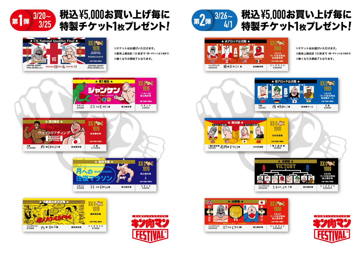 キン肉マン】KINNIKUMANIA COLLECTION X:ssä: ”【キン肉マンFESTIVAL