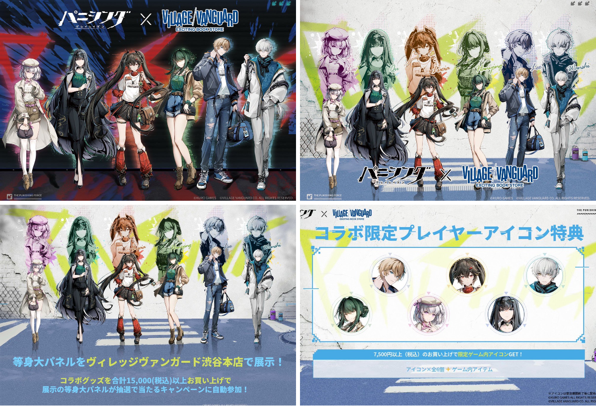 公式】ヴィレッジヴァンガード в X: „パニシング：グレイレイヴン第3
