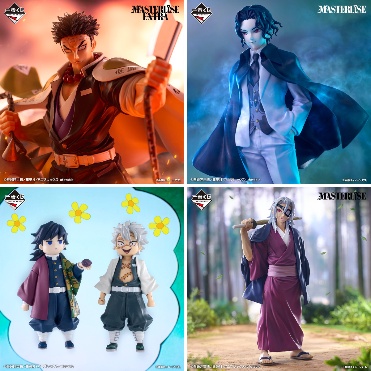 一番くじ（BANDAI SPIRITS） on X: 