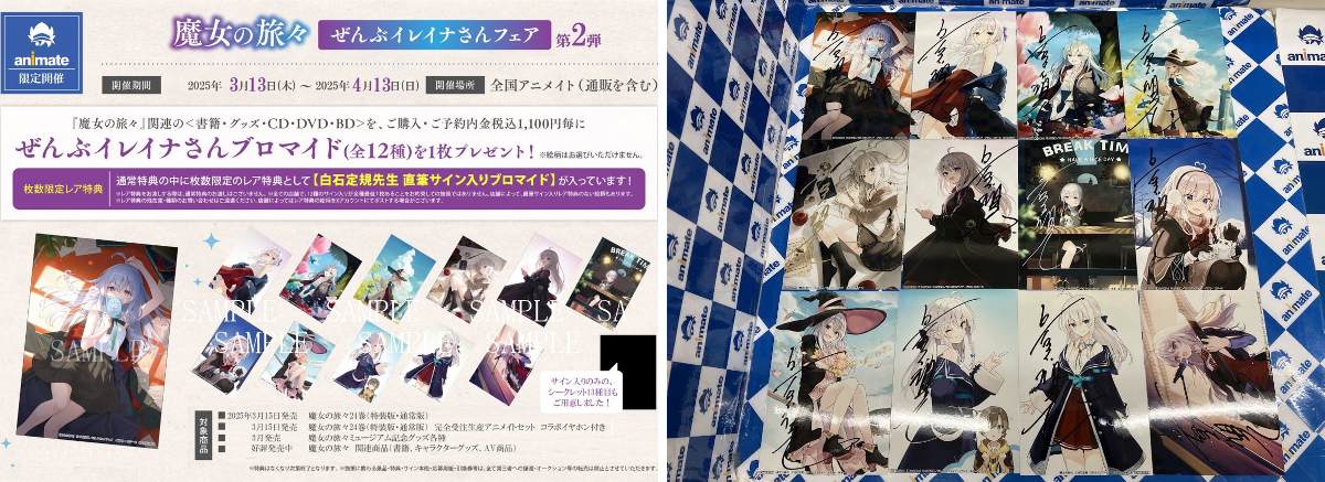 アニメイト池袋本店 on X: 