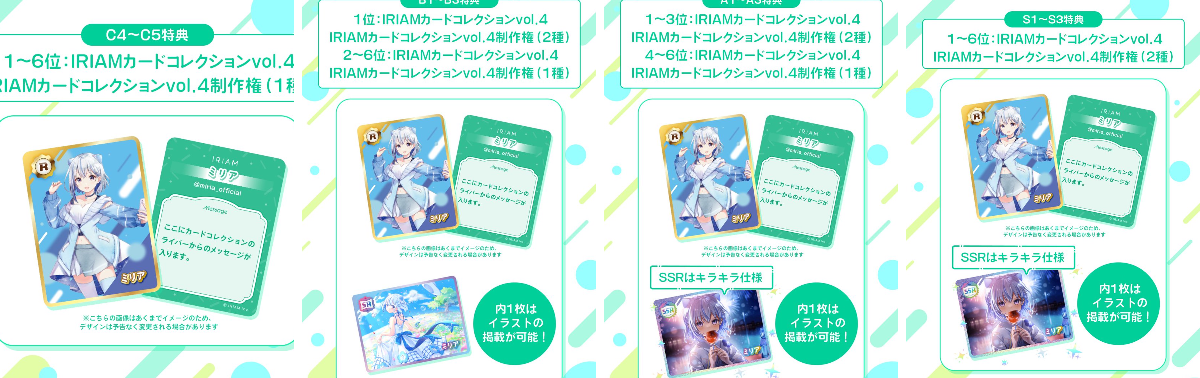 IRIAMイベント情報【公式】 on X: 