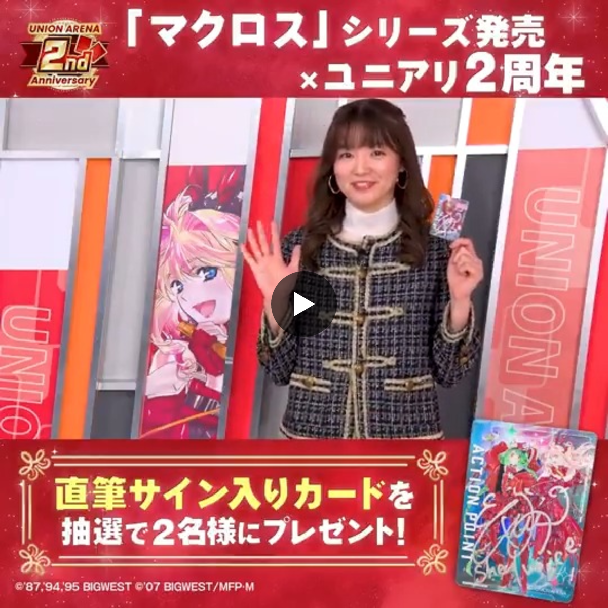 公式】UNION ARENA（ユニオンアリーナ） on X: 