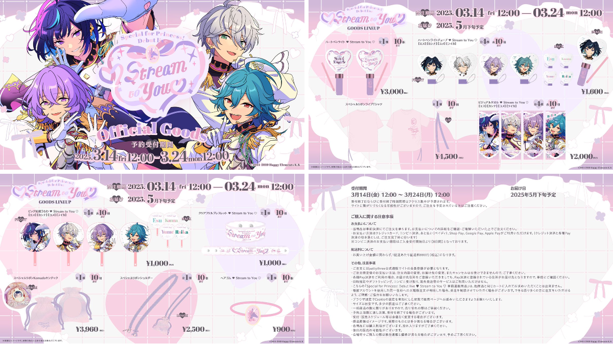 あんスタ新作グッズ情報【非公式】 on X: 