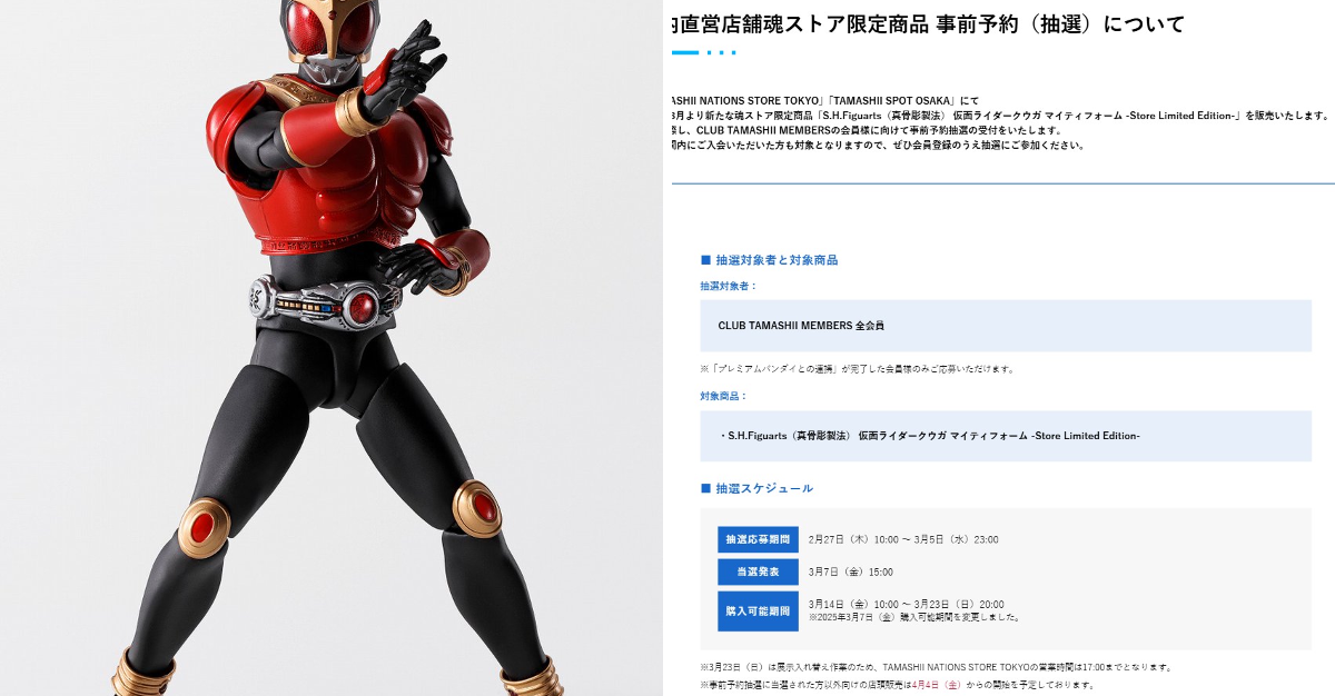 TAMASHII NATIONS STORE TOKYO on X: 