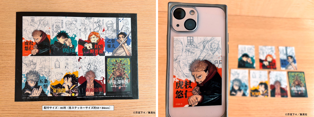 芥見下々『呪術廻戦』展 on X: 