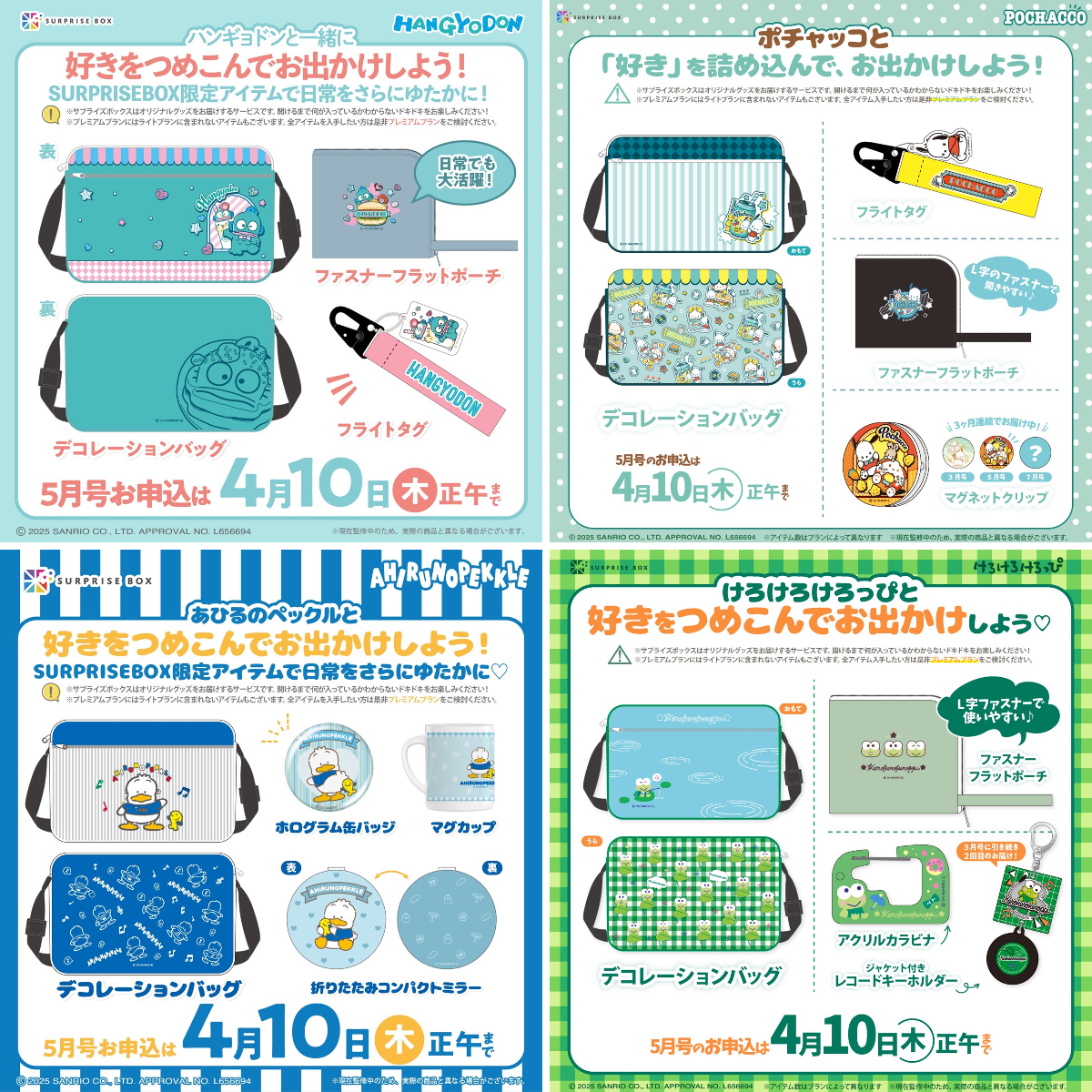 sunshine様ご注文のサブバック ポーチ6点セット サンリオ【公式】 on X: 