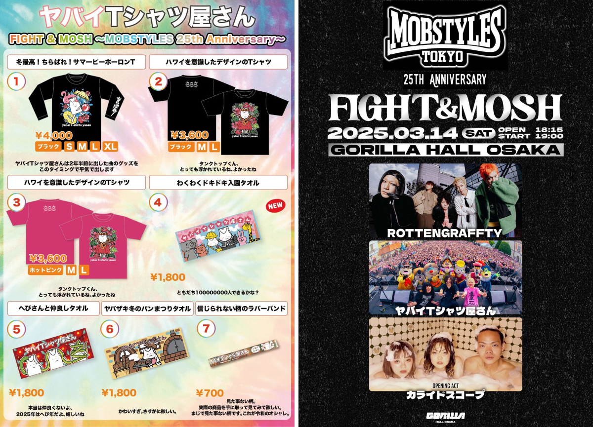 ヤバイTシャツ屋さん（バンド） в X: „🌸本日🌸 ゴリラホール大阪にて