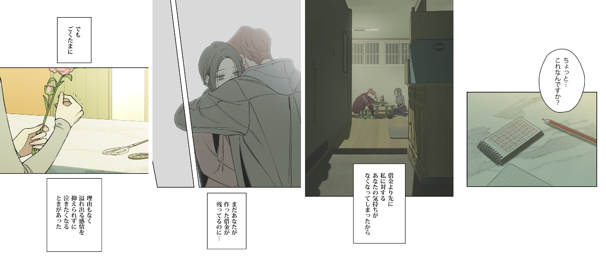 LINEマンガ on X: 