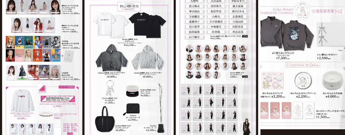 櫻坂46 on X: 