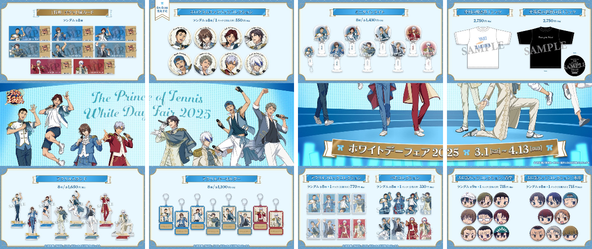 アニメ「新テニスの王子様」公式 on X: 