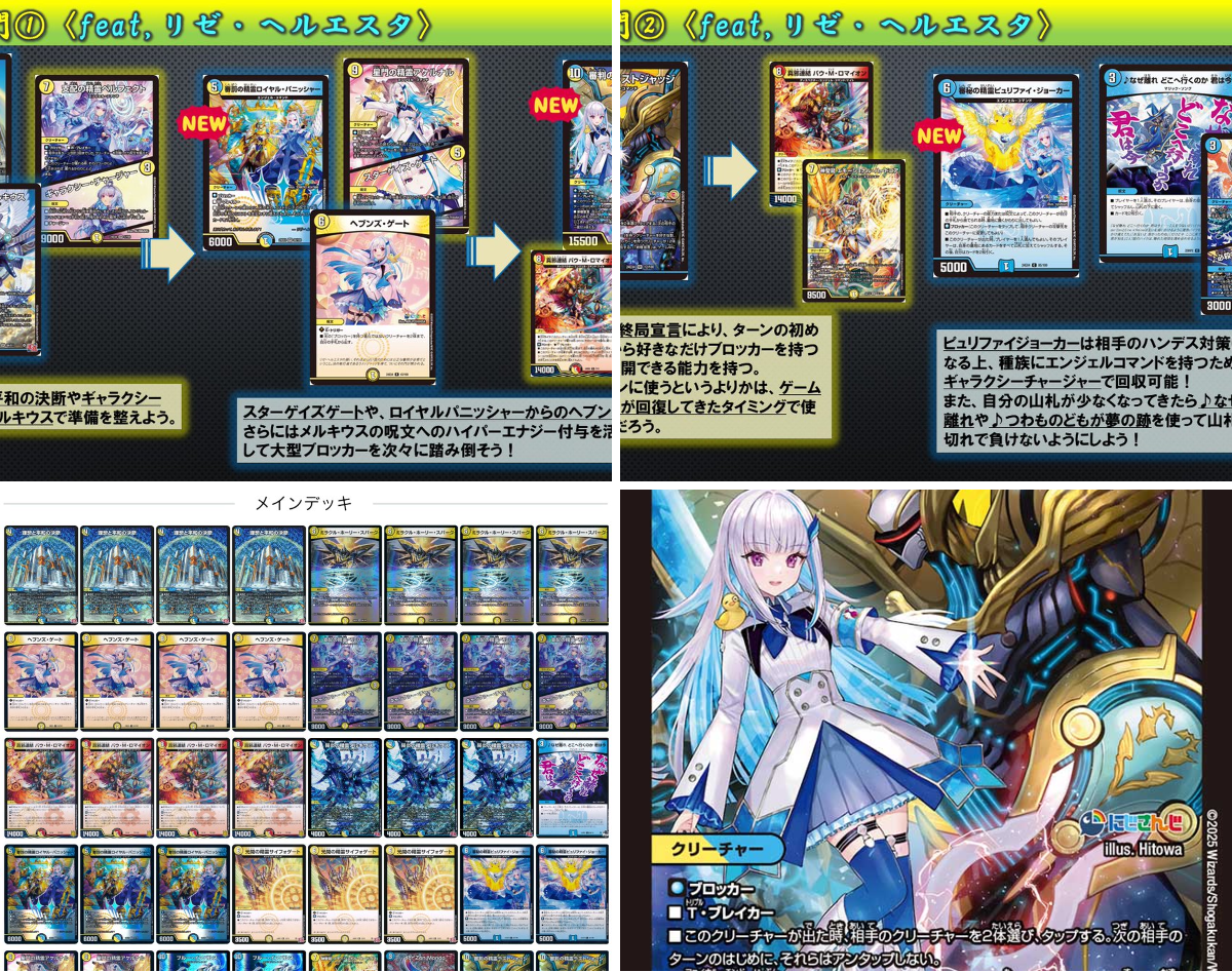 デュエマサークル@GU on X: 