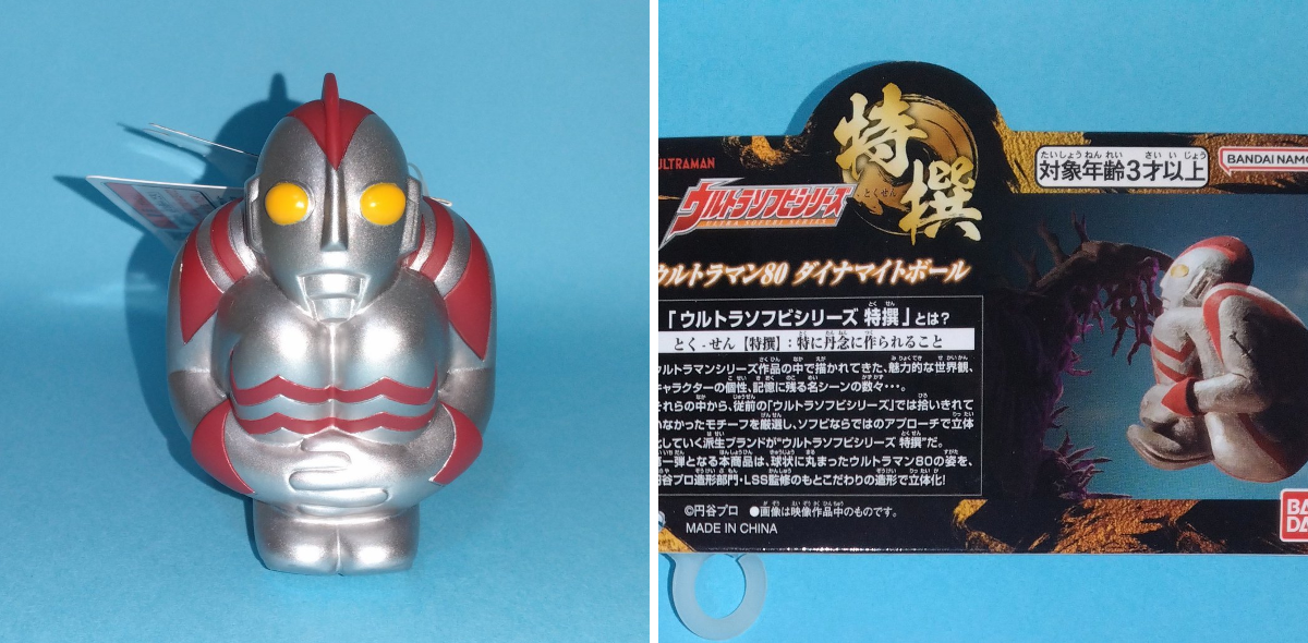 sofviou auf X: „話題の新シリーズ「ウルトラソフビシリーズ特撰