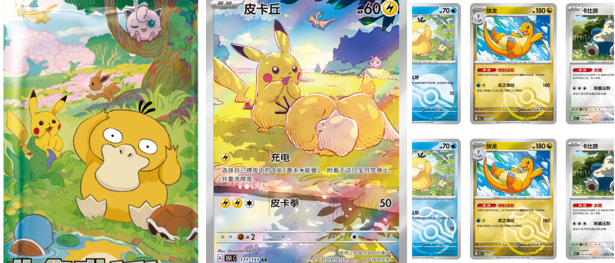 ポケカ速報＠予約抽選・最新情報まとめ on X: 