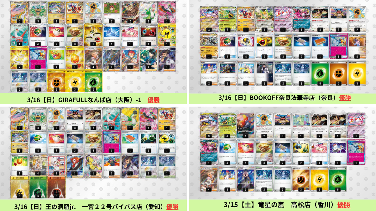 タケルライコデッキ60枚　ガチ構築 エースペック　アンフェアスタンプ入り ポケカブック on X: 