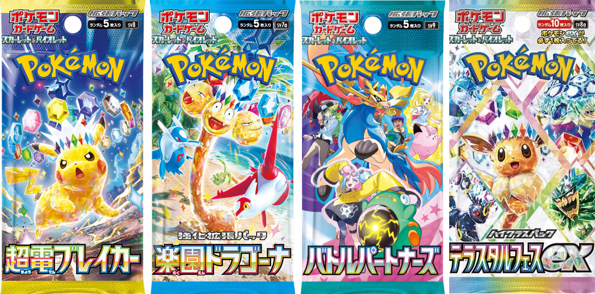ポケカ速報＠予約抽選・最新情報まとめ on X: 