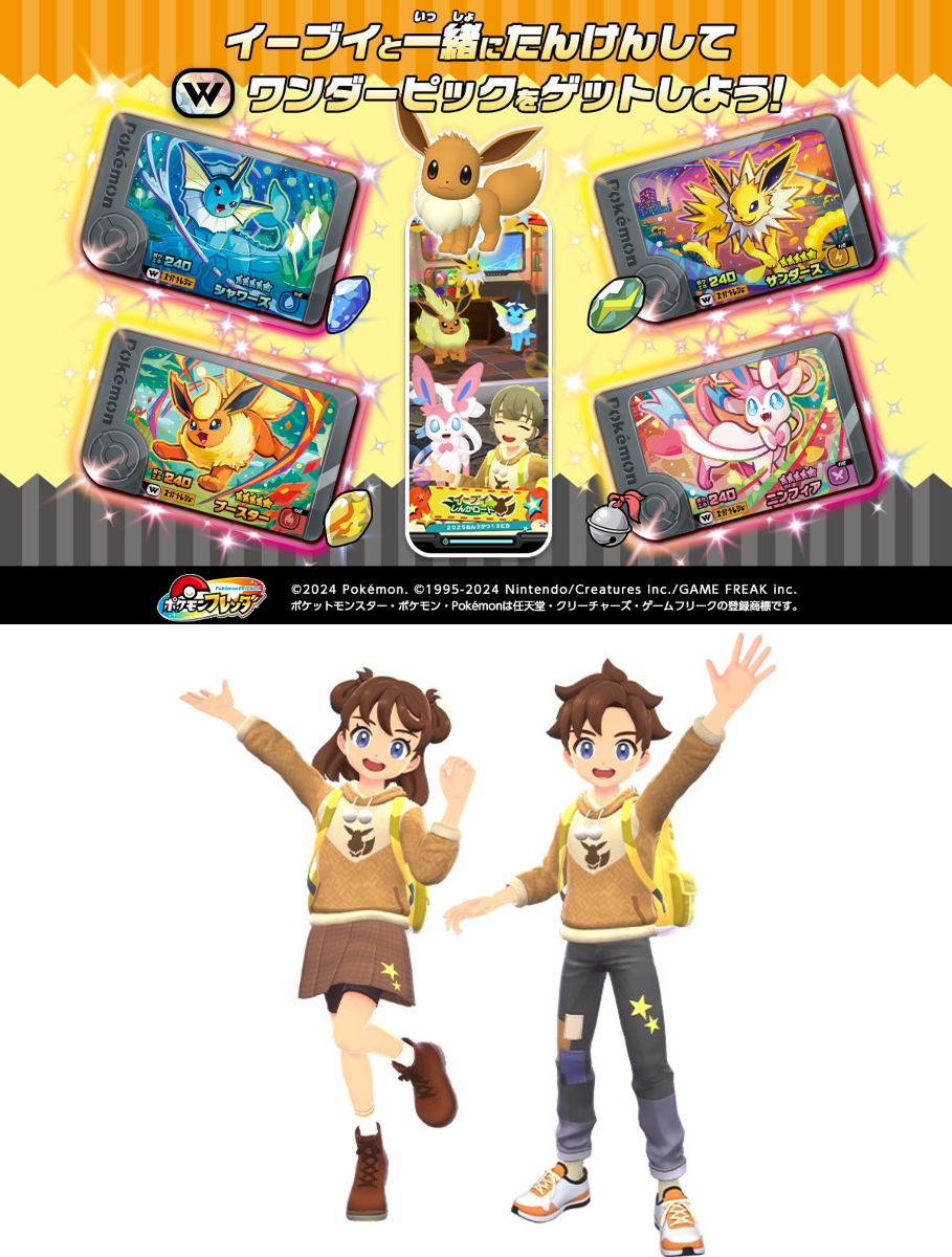 ポケモンフレンダ【公式】 a X: 