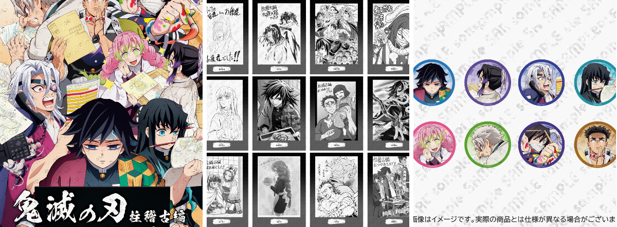 鬼滅の刃最新情報＆グッズ情報@きめつねっと on X: 