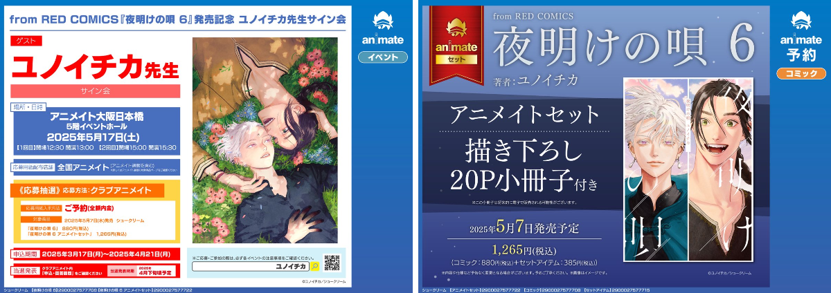 アニメイト池袋本店 on X: 