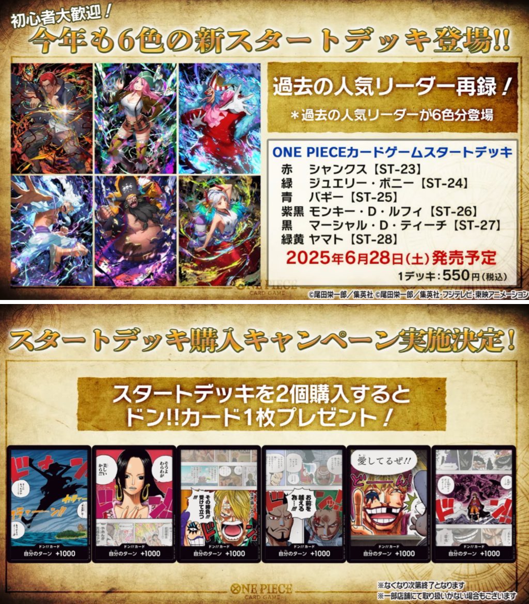 酒袋海賊団 a X: 