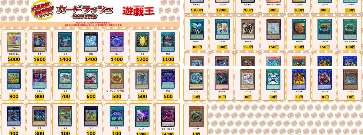 カードラッシュ遊戯王 on X: 