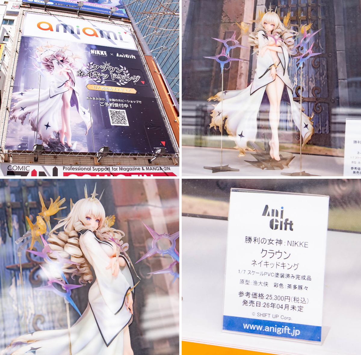 あみあみ秋葉原店 on X: 