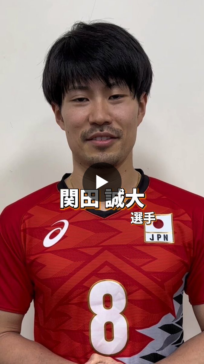 公益財団法人日本バレーボール協会 on X: 