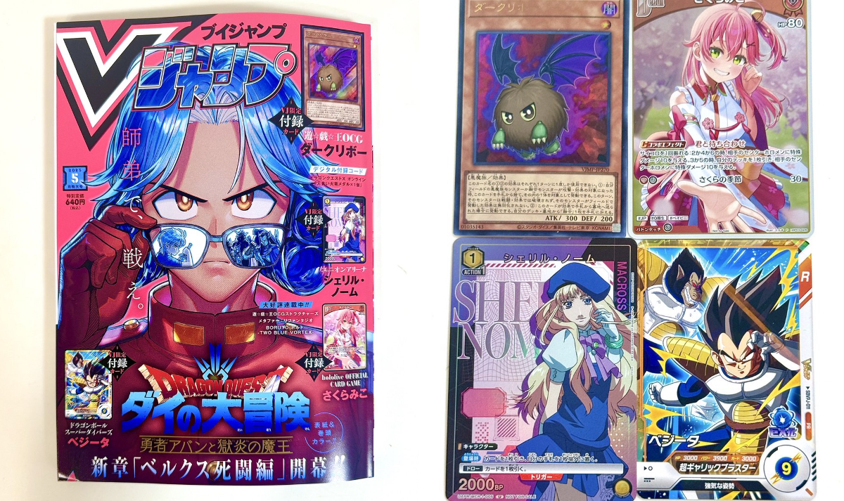 Vジャンプ編集部 on X: 