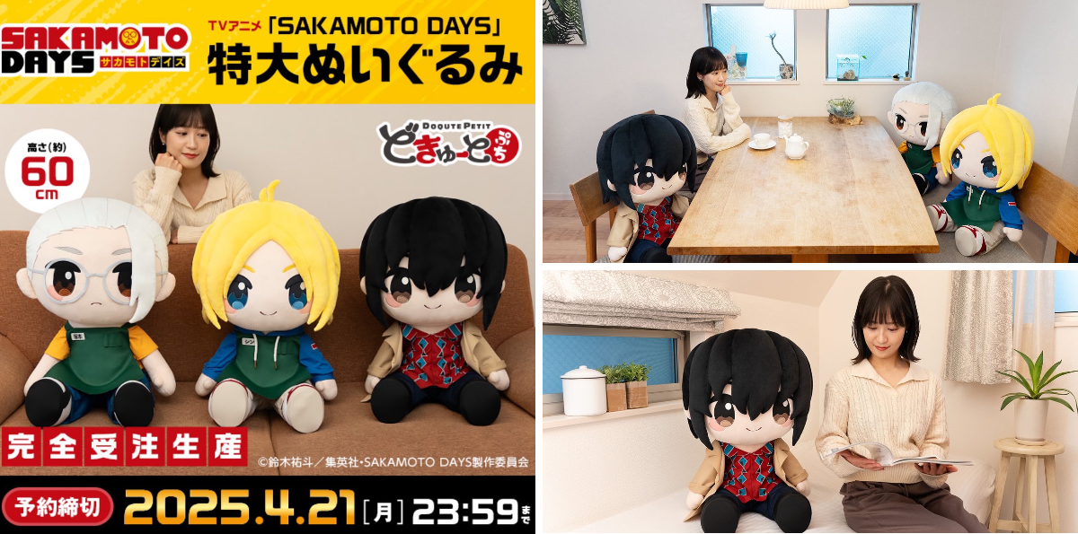 SAKAMOTO DAYS/サカモトデイズ グッズ情報(ファン垢) on X: 