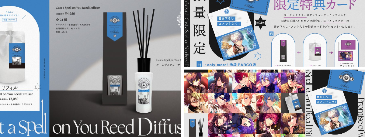 公式】まほやくイベント＆グッズ情報 on X: 
