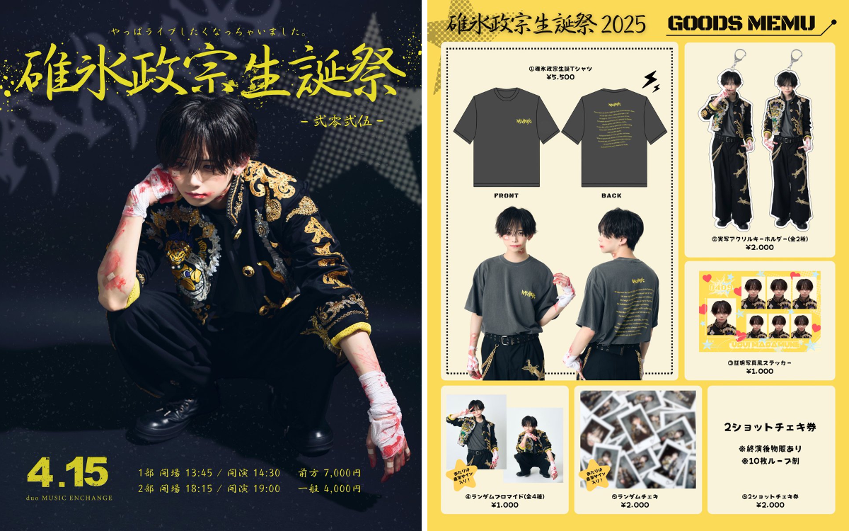 汐華 政宗 on X: 