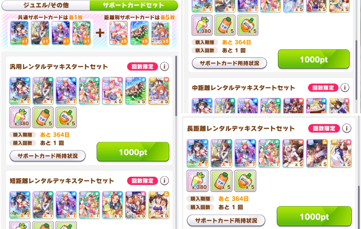 ウマ娘攻略@GameWith on X: 