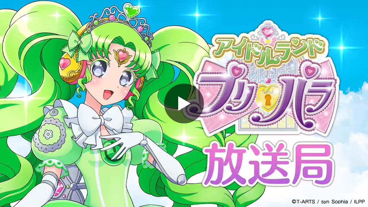 アイドルランドプリパラ【公式】 on X: 