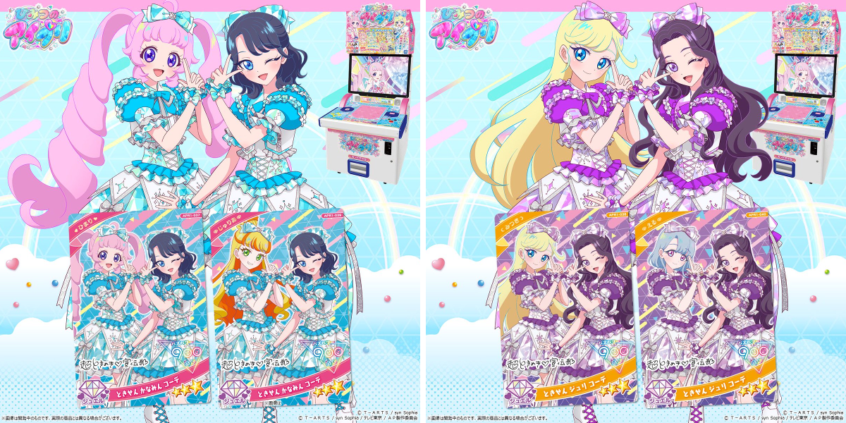 ゲーム「おねがいアイプリ」「アイプリバース」公式 on X: 