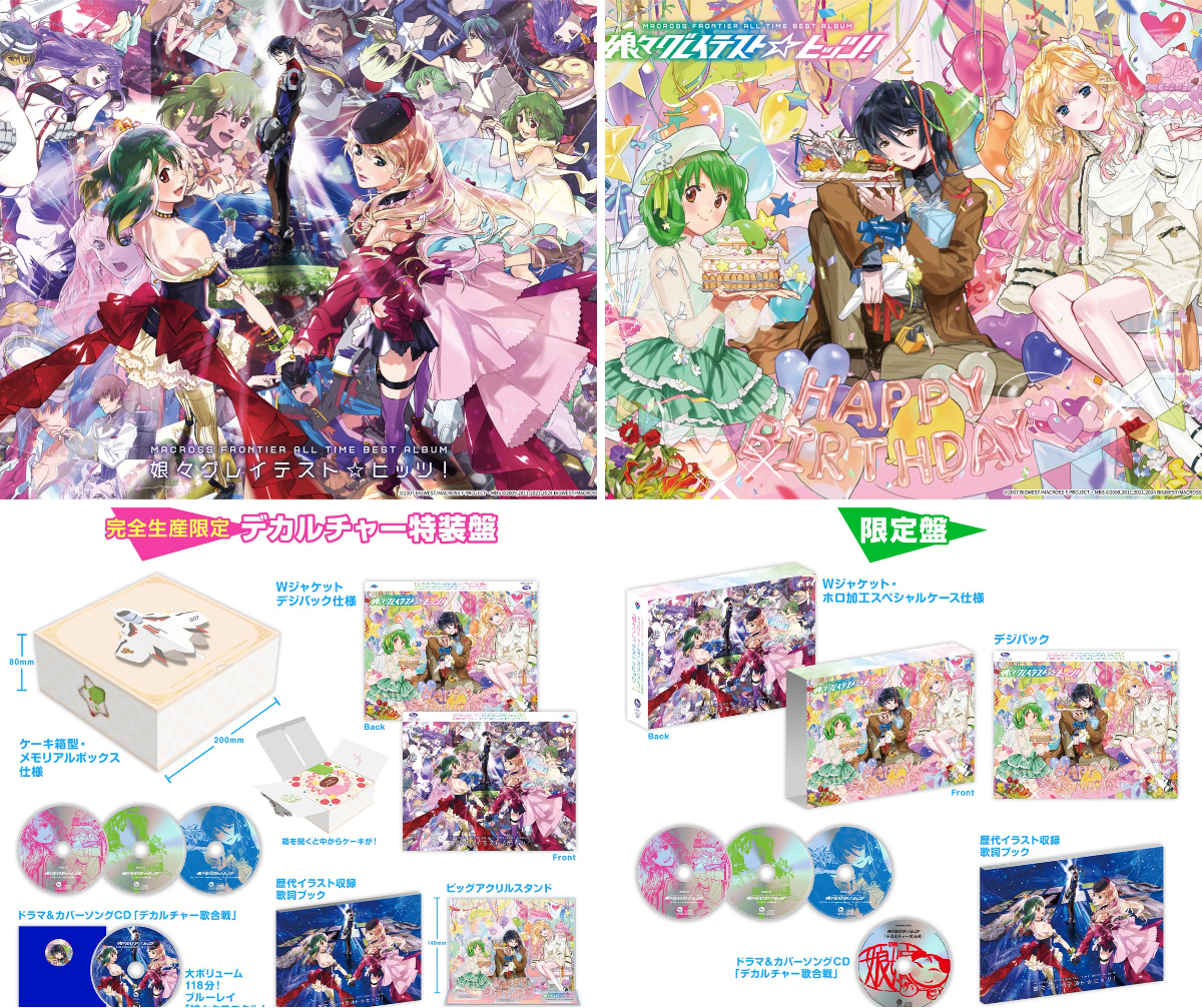 マクロス」公式アカウント on X: 