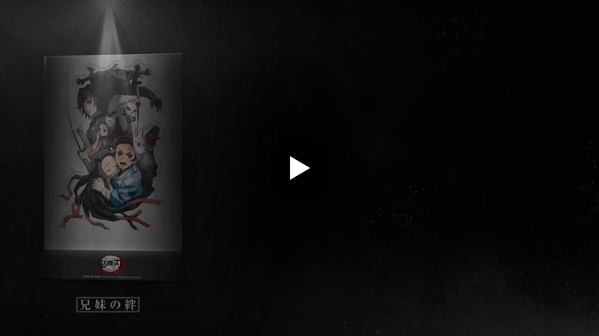 鬼滅の刃公式 on X: 