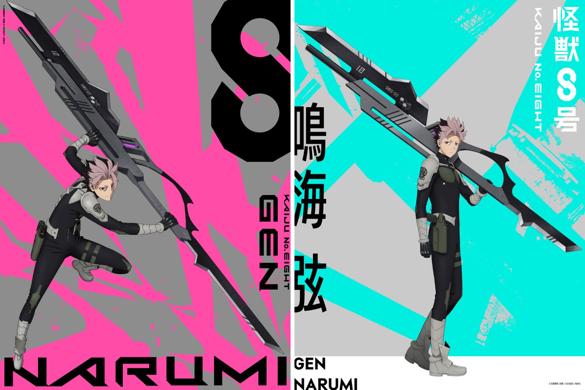 怪獣8号【公式】 on X: 